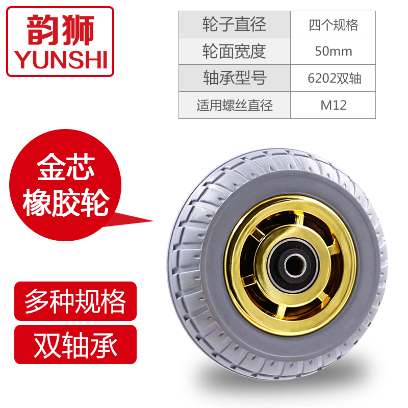 4寸5寸6寸8寸重型橡胶轮子万向轮脚轮子单轮子手推车轮工业脚轮