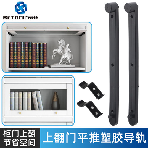 上翻内藏门滑轨书柜橱柜门板导轨储物展示柜内推隐藏轨道五金配件