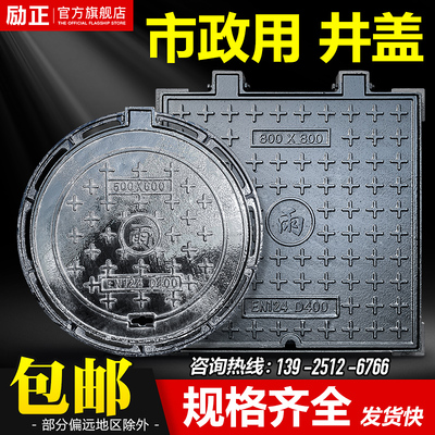 井盖圆形球墨铸铁污水雨水盖板重型市政窨井盖化粪池方形防臭井盖