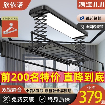 智能电动晾衣架遥控升降室内自动凉晒衣架阳台家用伸缩烘干晾衣杆