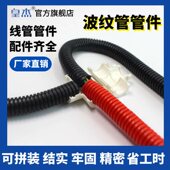 3240直接弯头线管弯头 塑料波纹管管件三通接头拼接式 可拆卸20