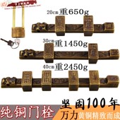 门闩门锁搭扣大门扣 插销大门插锁木门铜挂锁老式 中式 仿古门栓明装