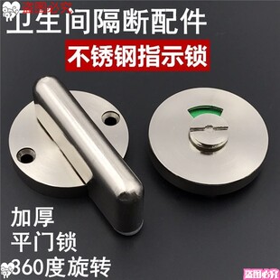 加厚不锈钢有人无人指示锁门锁扣 公共厕所卫生间隔断五金配件