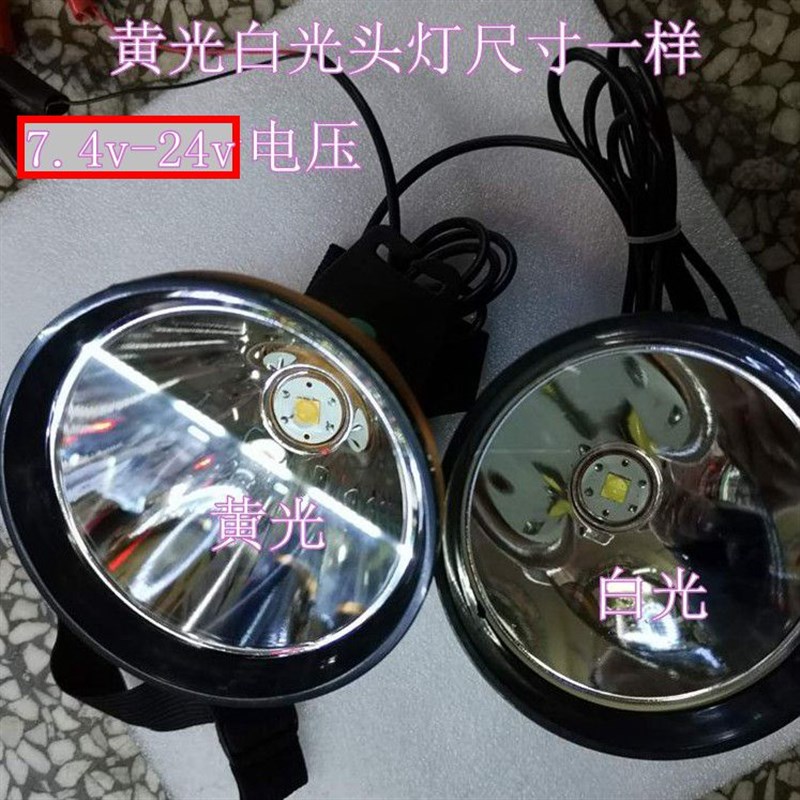 外接电源7.4v-9v-24v 头灯4核P70灯珠500w亮度超亮头灯