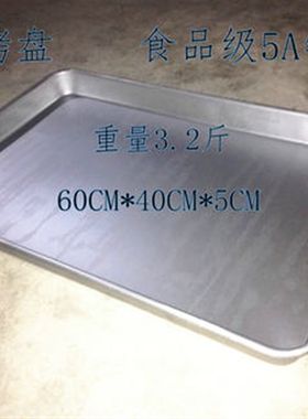 披萨烘焙面包蛋糕铁制模具长方形60*40商用烤箱工具货架铁盘烤盘