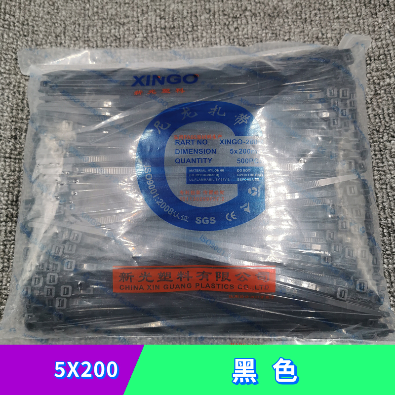 环保紮带5X200mm500根紮带塑料固定扣自锁式宽4.7毫米长度20厘米