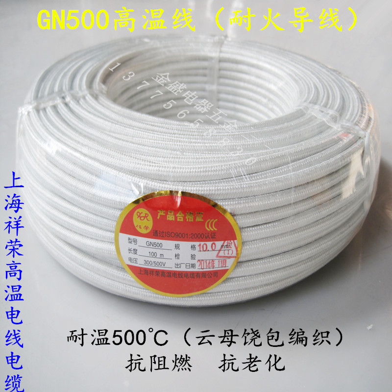 耐高温电线国标10平方GN500云母编织线阻燃耐火导线单芯多股裸铜