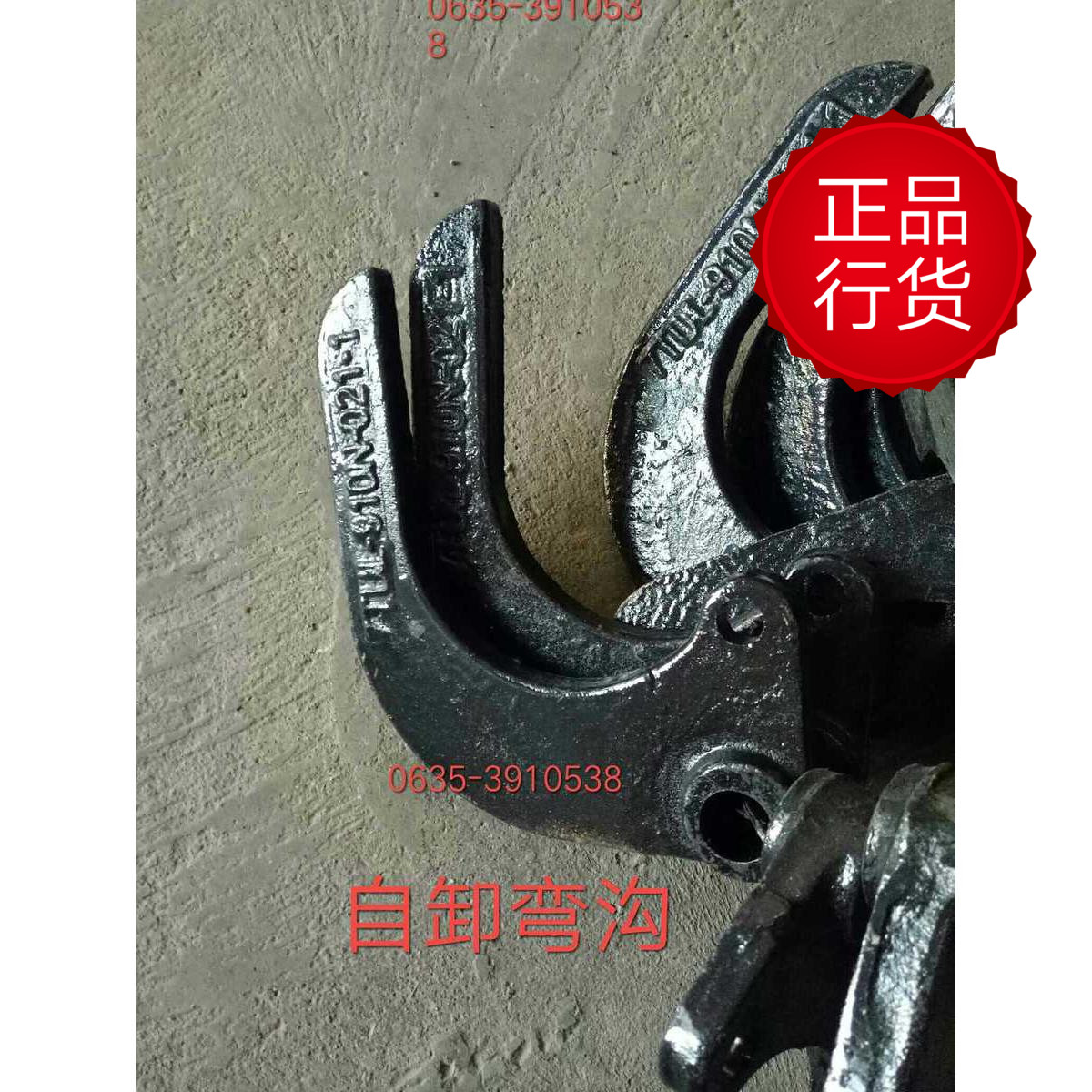 时风配件 时风三轮车 矿车 工程车自卸钩子  自卸挂钩 自卸弯钩