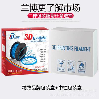 兰博打印机耗材木塑木质色PLA木质打印耗材木色纹纤维