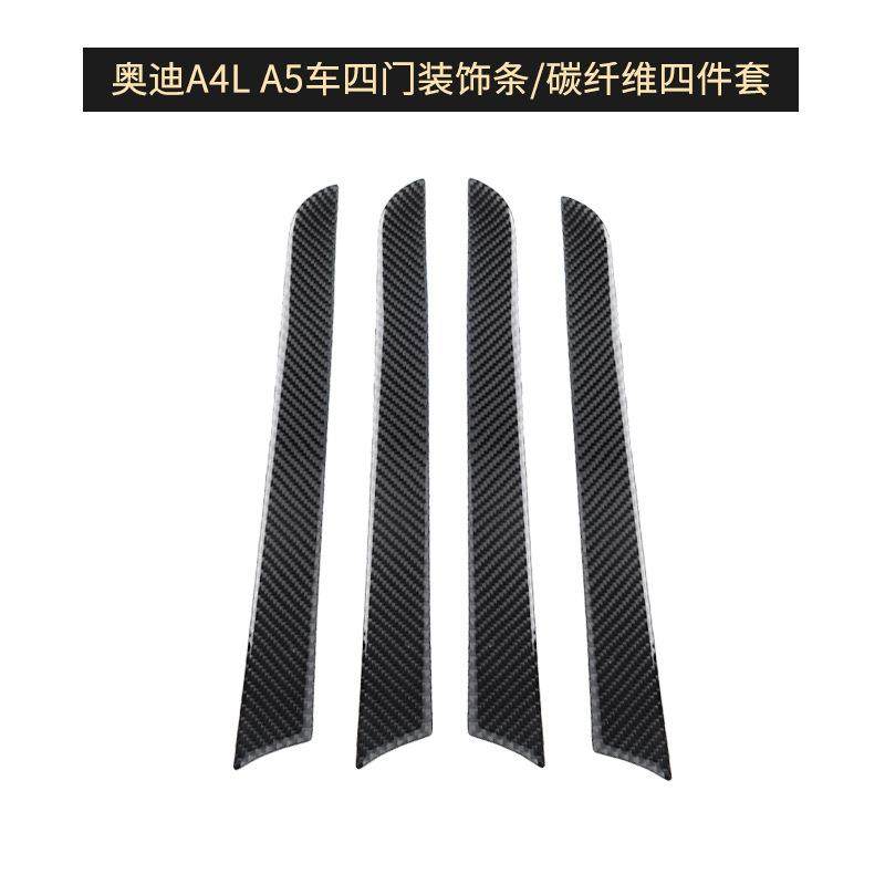 适用于奥迪A4A5Q5真碳纤维内饰改装车门面板装饰条汽车配件,汽车用品/电子/清洗/改装,其他内饰/驾乘用品,淘宝优惠券,粉丝福利购,淘宝优惠卷