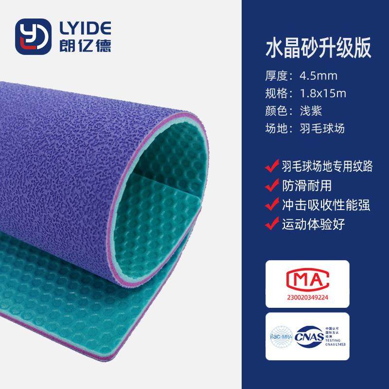 室内羽毛球馆地胶室内PVC塑胶地板羽毛球地胶标准场108平画好线,家装主材,PVC地板,淘宝优惠券,粉丝福利购,淘宝优惠卷