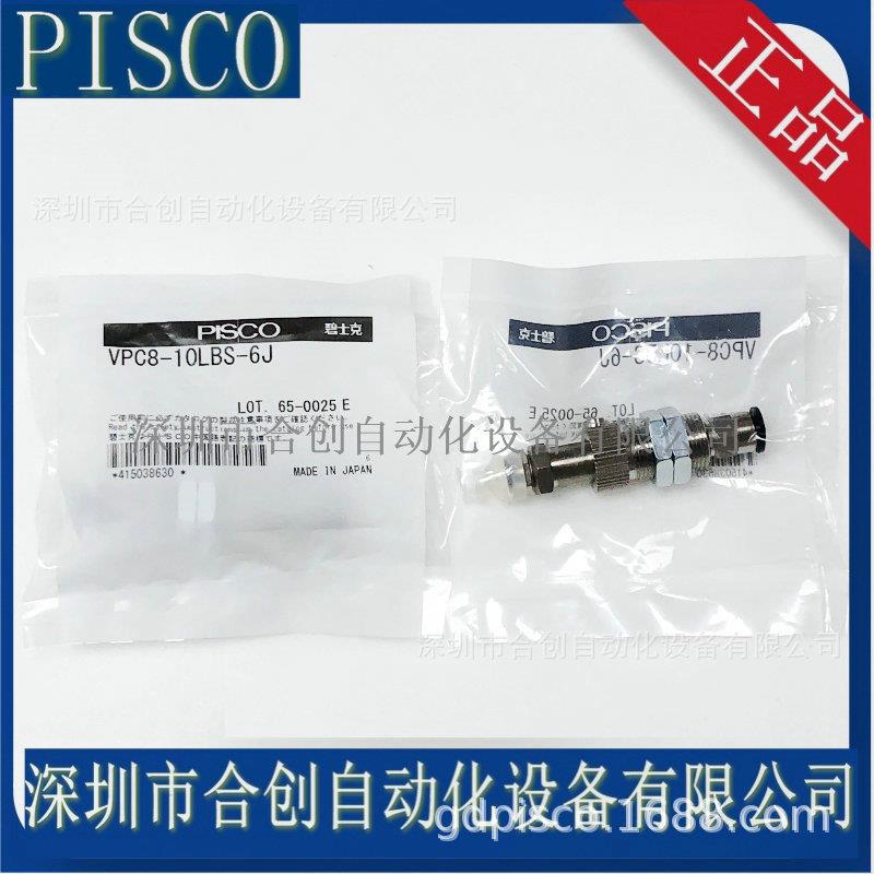 本P日ISCO真空吸盘VPC0BSE6JVCP8-110LBS-BWY6J原装正品