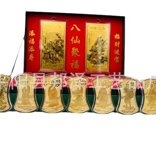 八仙聚福金锭纪念章摆件八仙镀金金锭八仙过海八仙贺寿金箔礼品