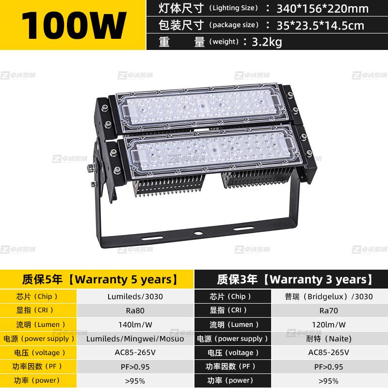 投ed模组投l光灯隧道灯防眩模组地灯户外防水工照明隧道球场光灯