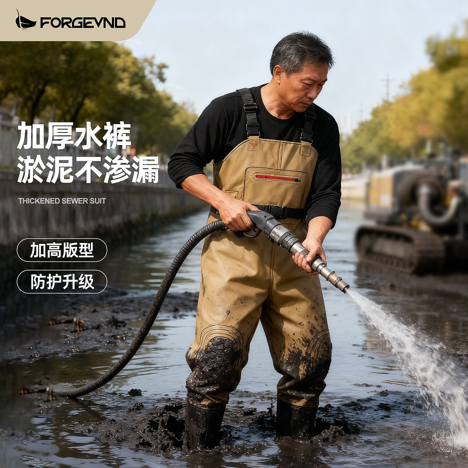 成人加厚型下水裤河道清淤耐磨防护抓鱼捕鱼连体水叉防水工业装备