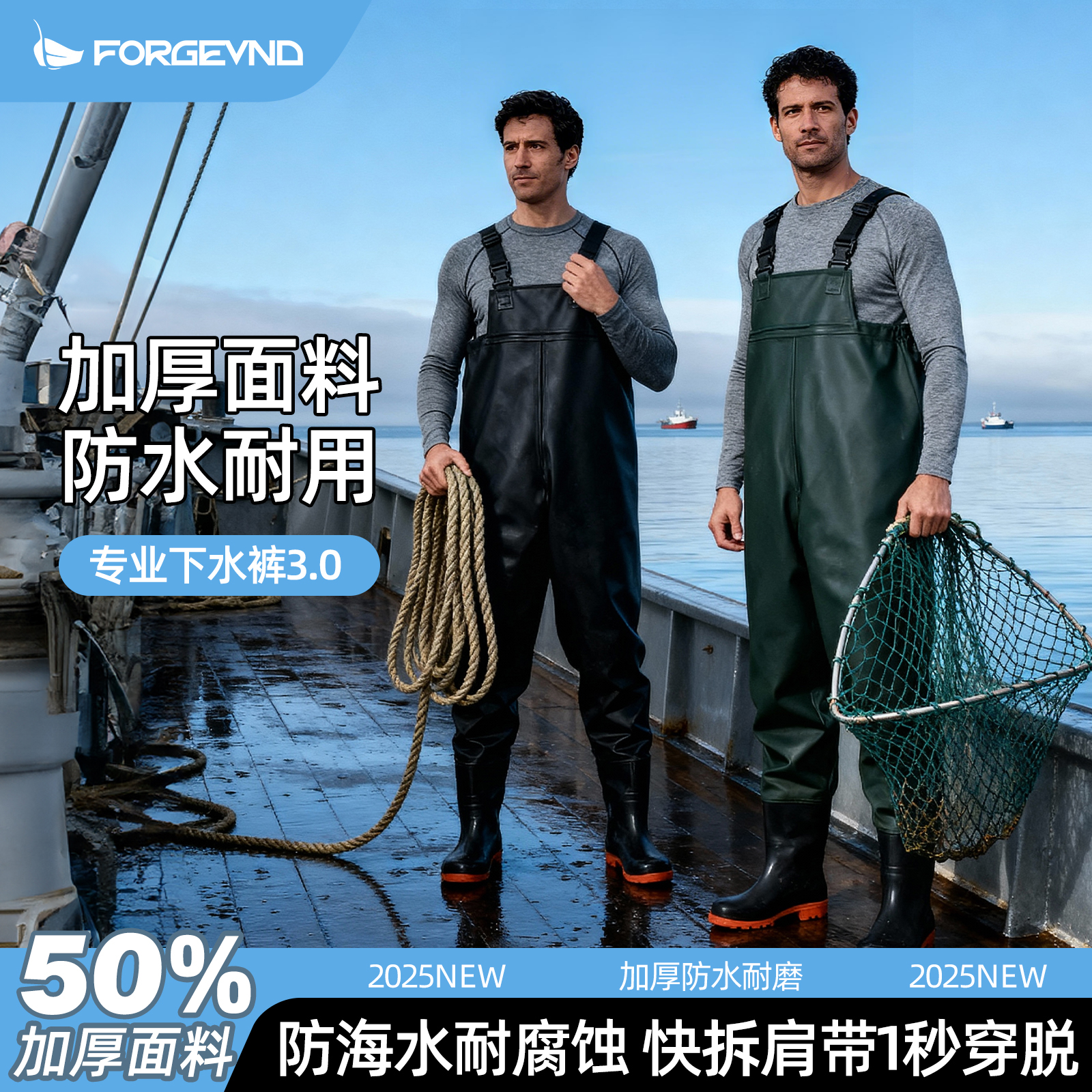 特厚耐磨捕捞下水裤丨漏水免费换