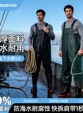 全身下水裤捕捞赶海钓鱼防水雨裤雨鞋连体涉水裤男款专业皮叉水裤