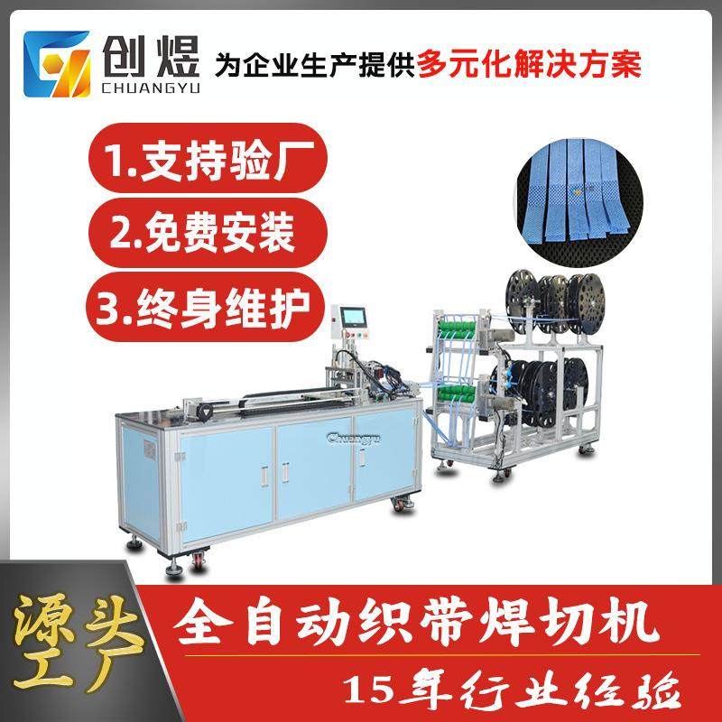 全自动编织带切带机丝带魔术贴断带机超声波焊切一体机,纺织面料/辅料/配套,其他纺织机械,淘宝优惠券,粉丝福利购,淘宝优惠卷