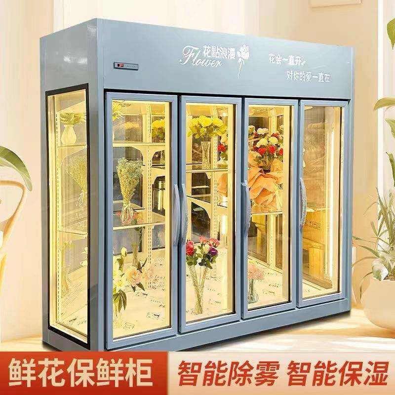 鲜花柜花店花束保鲜柜双门三门立式冷藏柜风冷无霜商用鲜花展示柜