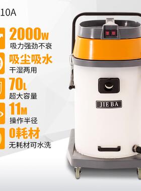 BF510A吸尘器大型工业吸水机超强吸力2000w吸尘吸水机