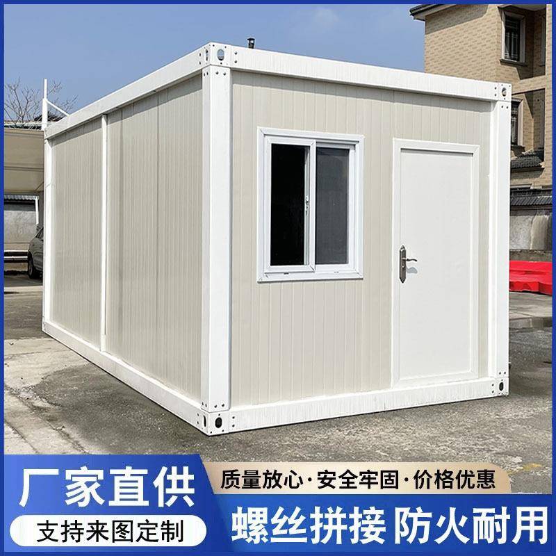 活动房住人箱房子带装修工地移动集成房屋简易组装可拆卸集装箱房