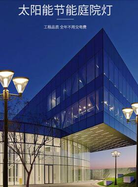 太阳能庭院灯户外防水草坪灯家用超亮高杆灯led3米新农村景观路灯