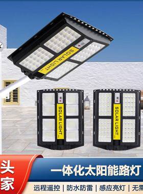 跨境太阳能一体化路灯农村家用防水照明超亮大功率感应LED道路灯