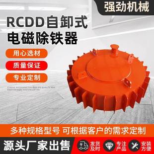 电磁除铁器高磁吸盘垃圾场吸运物料吊车盘式 RCDD自卸式 电磁除铁器