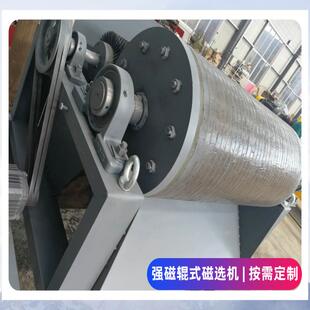 高强磁辊式磁选机钛铁矿石英砂稀有金属褐铁矿锰矿强磁环辊除铁机