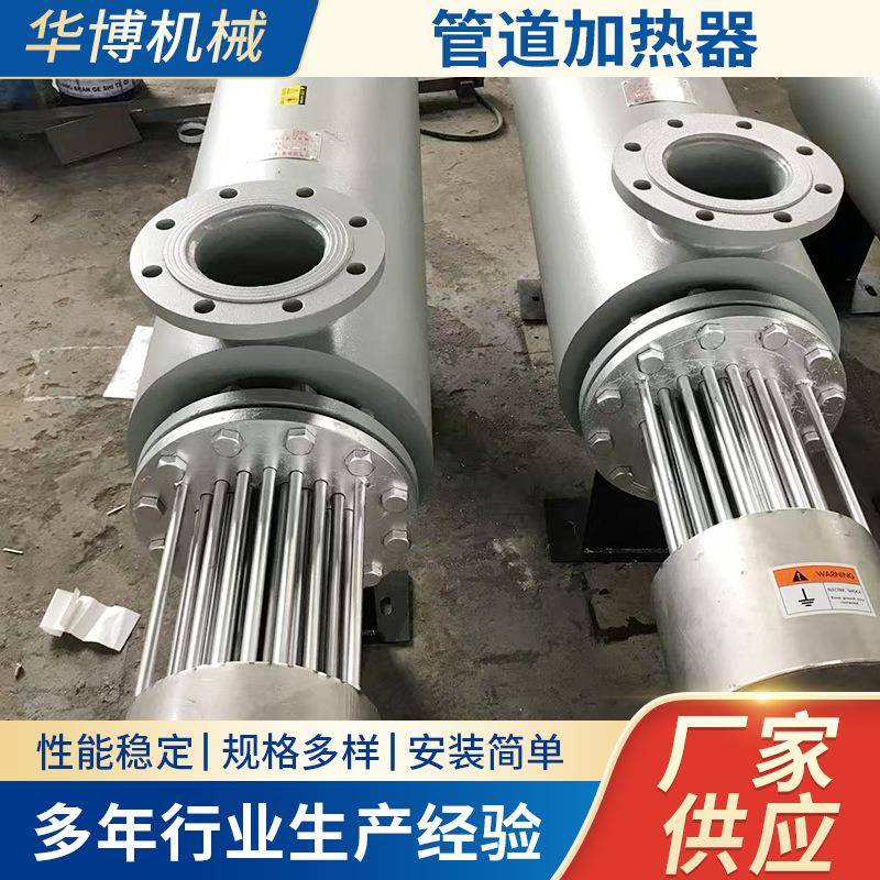 厂家供应管道加热器空气加热罐管道加热器不锈钢材质实体厂家