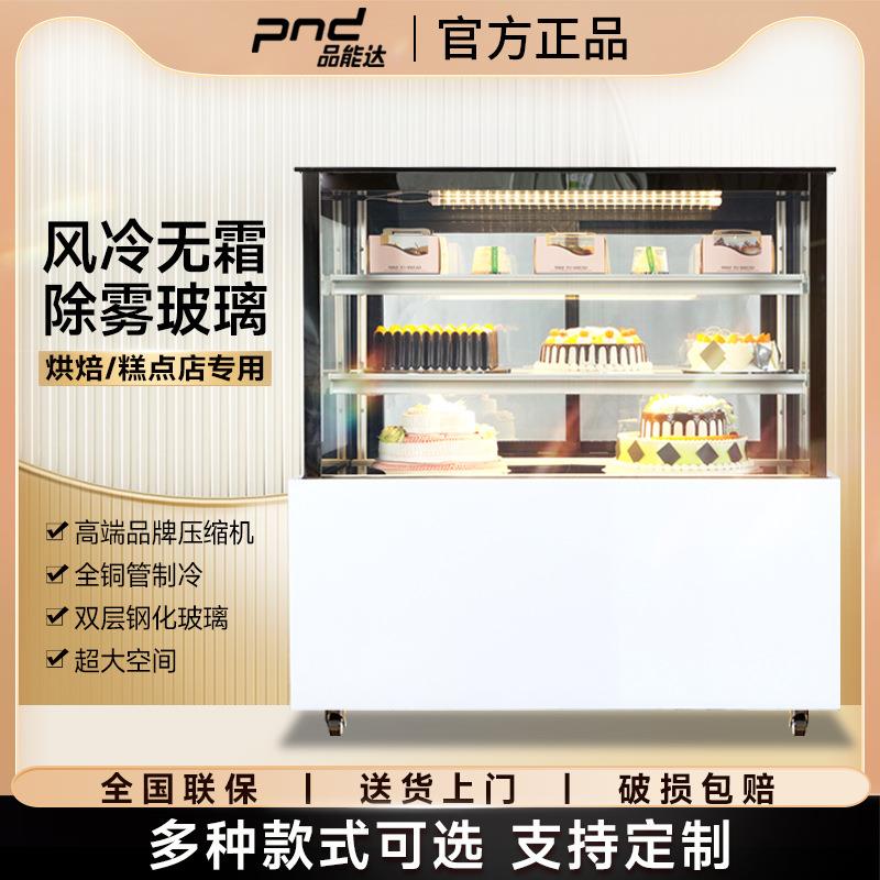 蛋糕展示柜风冷商用慕斯甜品柜西点面包柜酸奶饮料保鲜柜