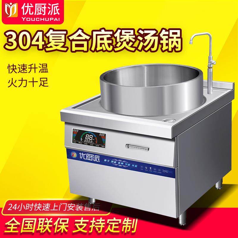煮面炉304不锈钢加厚复合底煲汤锅食堂煮面锅卤肉锅熬汤锅,清洗/食品/商业设备,其他食品加工设备,淘宝优惠券,粉丝福利购,淘宝优惠卷