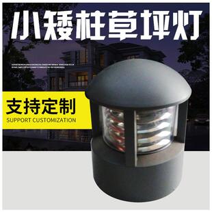 矮柱草坪灯压铸铝草地灯圆顶灯户外太阳能不锈钢草坪灯厂家直供