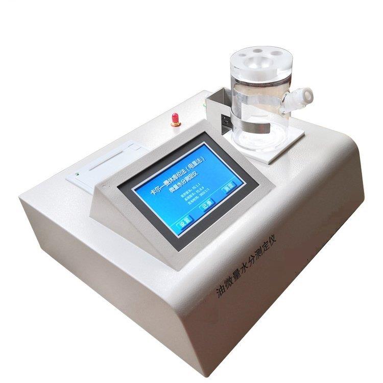 HYYWS-H油微量水分测定仪费休水分滴定仪卡尔费休水分仪