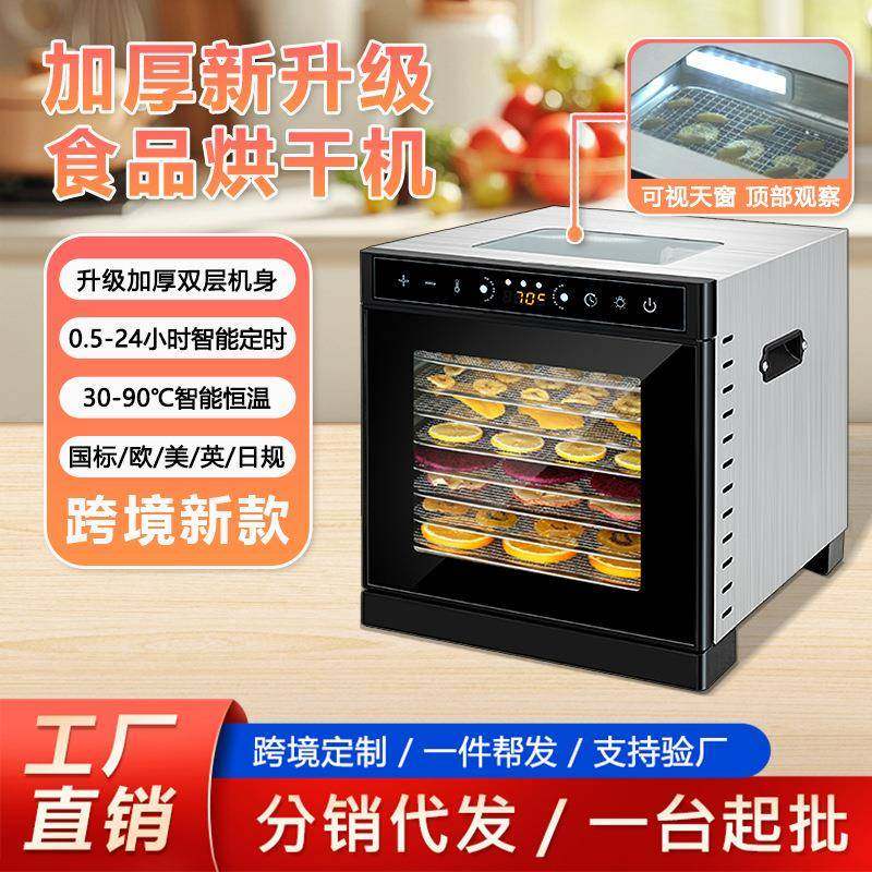 天窗款家用食品烘干机风干宠物零食干果机小型烘蔬菜水果烘干机,清洗/食品/商业设备,其他食品加工设备,淘宝优惠券,粉丝福利购,淘宝优惠卷