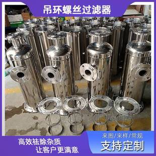 袋式 加压 快开法兰 吊环螺丝过滤器耐酸碱大流量固液分离袋式