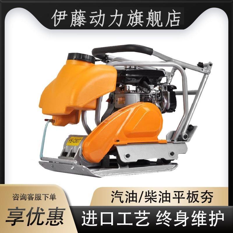 小型汽油平板夯HS-C80T沥青路面水稳层夯实机夯土机压实机整地机