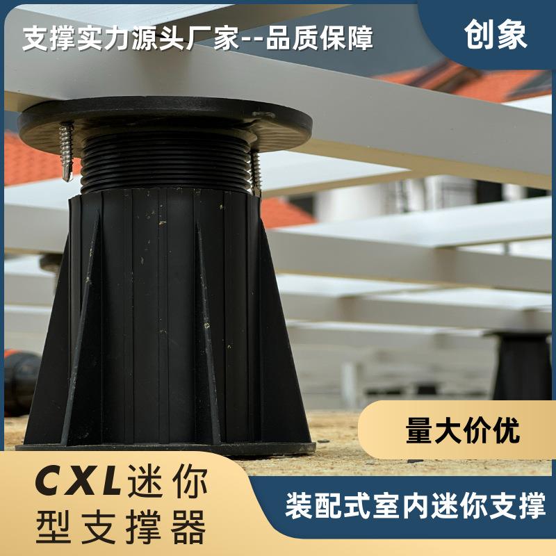 塑木地板龙骨支撑架家装装配式石材瓷砖地板支撑架空万能支撑器