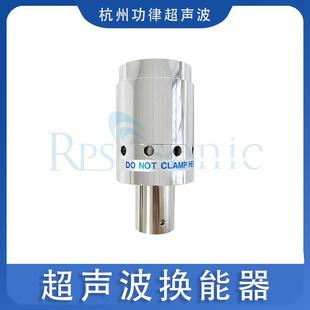 超聲波換能器外殼變幅桿寧波慈溪壓電陶瓷片大功率換能器直銷