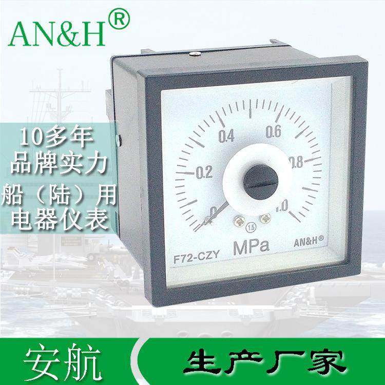船用压力表F72-CZY压力表0-0.4Mpa0-0.6Mpa0.1.0Mpa1.6Mpa