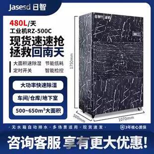 广东工业除湿机仓库停车场配电间工厂车间抽湿机工业级除湿