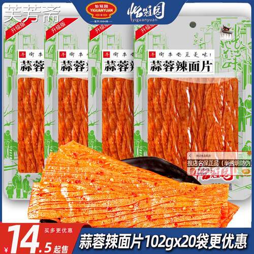 怡冠园蒜蓉辣面片102g手撕面筋大辣片辣条麻辣整箱零食大礼包包邮
