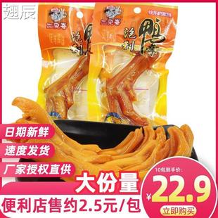 一见喜泡制鸭掌香辣味麻辣休闲食品小吃零食真空小包装 鸭爪一贝喜