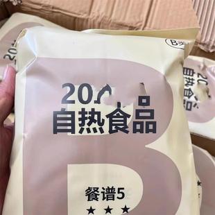 正品 产品 20B类寒区通用13自热食品米饭制式