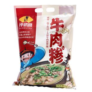 早餐临沂特产糁汤孙武宴糁方便速食营养早餐粥牛肉糁汤料sa冲泡