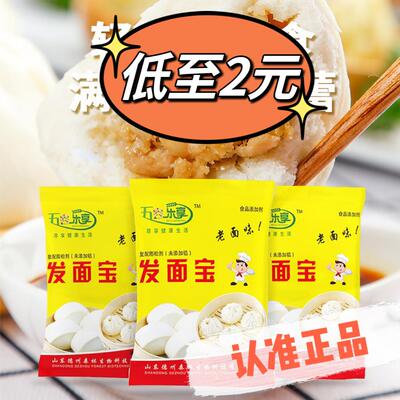 正品五谷乐享发面宝速发酵家庭版6g酵母蒸馒头包子花卷规格可选