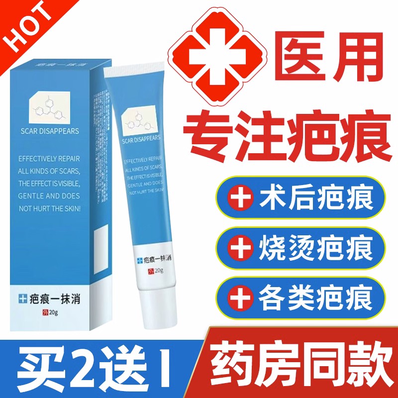 疤克祛疤膏凝胶去疤痕修复巴克烫伤手术除疤膏巴克官方正品