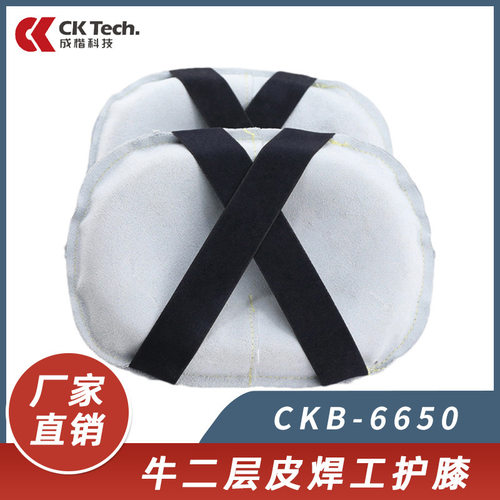 牛皮电焊护膝海绵跪垫焊工护腿焊接防护用品氩弧焊汽保焊隔热耐温