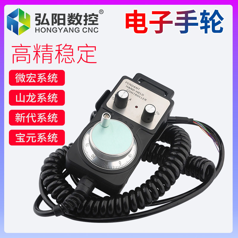 雕刻机有线手轮 微宏新代山龙系统 15针数控CNC加中工心电子手轮 - 实物图