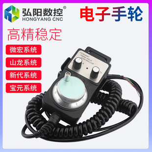雕刻机有线手轮 微宏新代山龙系统 15针数控CNC加中工心电子手轮